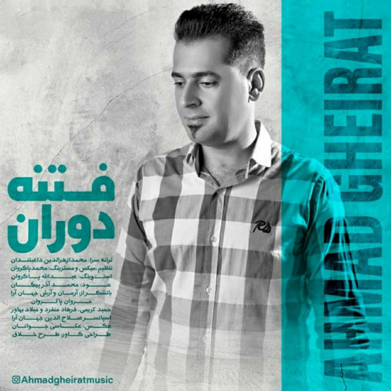 دانلود آهنگ جدید احمد غیرت به نام فتنه دوران